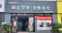日销百台，行业标杆！英伦罗孚全集成灶助力门店销量实现爆发式增长！