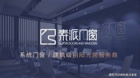 加盟素派门窗定制,新手创业选择大于努力!