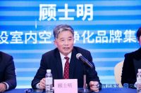 （2023）第八届“11.28全民空净节”暨  第三届“净博会”新闻发布会在广州举行