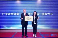 （2023）第八届“11.28全民空净节”暨  第三届“净博会”新闻发布会在广州举行