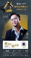 对话敢创设计人物 | 苏捷：以多样化实践，满足多样化生活
