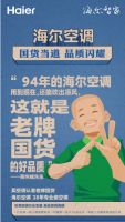 30年用不坏！老用户换新还要选海尔空调