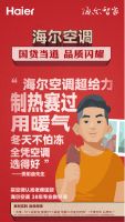 30年用不坏！老用户换新还要选海尔空调