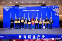教育赋能产业|新一届“中国家具行业职业技能培训基地”及“2021-2023年度优秀基地”名...