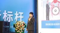 中国花岗石创新转型论坛成功举办