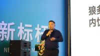 中国花岗石创新转型论坛成功举办