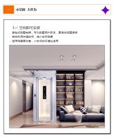 蒂升家用电梯H300朗瑞悠享款火热上市啦！！！
