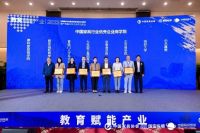 教育赋能产业|“中国家具行业优秀企业商学院”、“中国家具行业优秀商学院院长”获奖名单