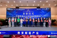 教育赋能产业|“中国家具行业优秀企业商学院”、“中国家具行业优秀商学院院长”获奖名单