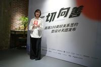 高端100 | 季意空间设计创始人 李佳：品牌助力多样选择 多方共建向善体验