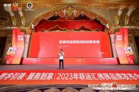 “数字引领 服务到家”佛狮品牌发布会召开