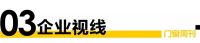门窗视界105期丨势启新章丨2023首届中国门窗产业发展峰会盛大启幕；工信部：要鼓励建材企...