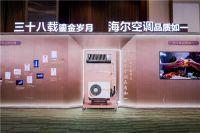 打响双11第一枪！海尔可变分流空调成500万用户首选