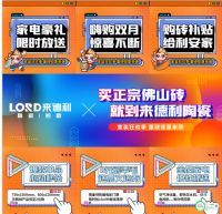 来德利金九银十家装狂欢季全国门店联动圆满收官！