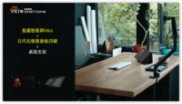 设计与实用的完美结合,盈趣智能桌面支架打破墙面的束缚,轻松掌控智能生活!