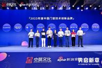 「2023年度中国门窗技术创新品牌」榜单发布