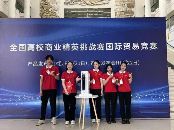 电子科技大学中山学院X樱花智能锁 | 勇夺全国高校商业精英挑战赛国际贸易竞赛一等奖