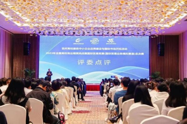 电子科技大学中山学院X樱花智能锁 | 勇夺全国高校商业精英挑战赛国际贸易竞赛一等奖