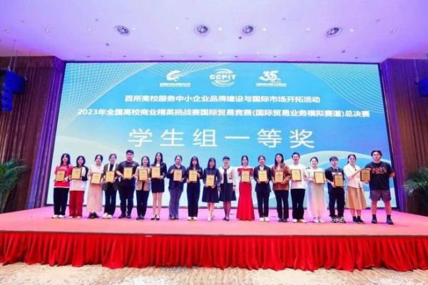 电子科技大学中山学院X樱花智能锁 | 勇夺全国高校商业精英挑战赛国际贸易竞赛一等奖