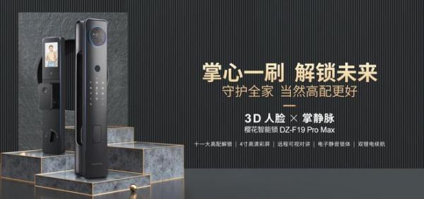 电子科技大学中山学院X樱花智能锁 | 勇夺全国高校商业精英挑战赛国际贸易竞赛一等奖