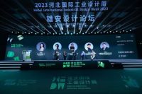 2023河北国际工业设计周展览面积、展品数量创新高