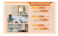 【领绣】 双十一惊喜活动震撼来袭