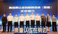 高端品质认证，赋能智慧生活——2023年“质量认证在身边”公益活动成功举办