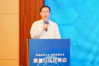 高端品质认证，赋能智慧生活——2023年“质量认证在身边”公益活动成功举办