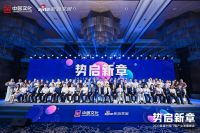 千紫门窗喜获2023中国门窗产业发展峰会双项殊荣