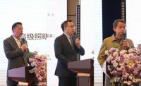 企一学院启动仪式|KEEY企一照明·摩登时代照明设计工作室开业典礼