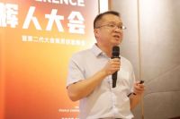 顺辉人大会暨第二代大舍集思创富峰会在佛山成功举办