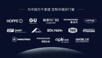 荣誉满载！新豪轩获得中国门窗产业发展峰会多项行业大奖
