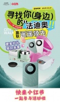 双11福利派送 | 快来小红书参加法迪奥话题打卡赢华为mate60 pro手机