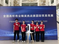 电子科技大学中山学院X樱花智能锁 | 勇夺全国高校商业精英挑战赛国际贸易竞赛一等奖