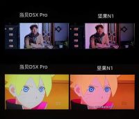 双十一3000元激光投影仪推荐：当贝D5X Pro和坚果N1选购指南
