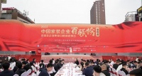《2023中国家装百强装企调研报告》正式发布