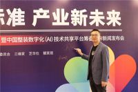 中室协、靓家居、芝华仕、三维家联合发起首个整装数字化技术共享平台，全新定义整装标准