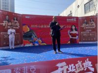 索菲亚（郑州）中原独立馆旗舰店盛大开业 暨2024家装流行趋势新品发布会圆满成功