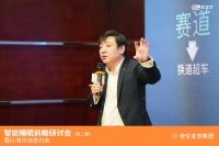 DSleep蒂思普·智能床垫|智能睡眠前瞻研讨会第二期暨区域市场签约会圆满成功！