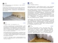 没装地暖，却坚定使用天格地暖实木地板！当代消费者为何会有如此选择
