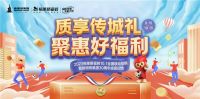 这把高端局!格莱斯瓷砖营销破圈,国货力量燃动全国