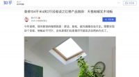 没装地暖，却坚定使用天格地暖实木地板！当代消费者为何会有如此选择