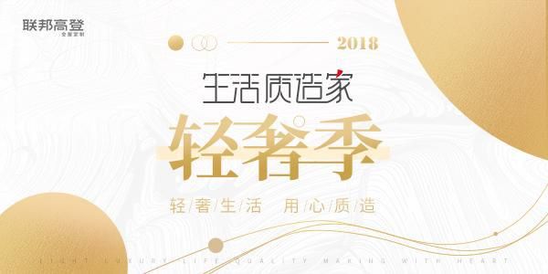 2022中国家居制造业500强发布，联邦高登荣登高端ob欧宝体育官网30强