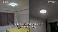 守护之光护眼吸顶灯极致体验 护眼灯高端品牌爱德华新品上市