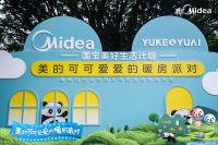 美的联手重庆动物园开展国宝美好生活计划，助力熊猫健康成长