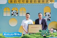 美的联手重庆动物园开展国宝美好生活计划，助力熊猫健康成长