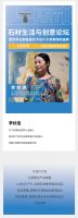 预告｜石材生活与创意论坛暨世界石都首届艺术设计大奖赛颁奖盛典来了！