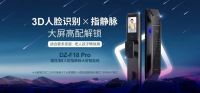 樱花智能锁作为首批BG认证企业将亮相中国建博会展