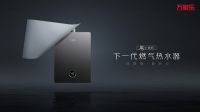 领跑行业，万家乐首创小体积燃热技术获评“国际领先”