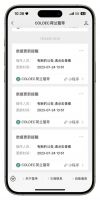 「提动效 赋终端」荷兰蔻帝V2.0智能服务系统正式上线